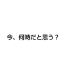 今、何時？（個別スタンプ：2）