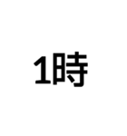 今、何時？（個別スタンプ：9）