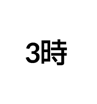 今、何時？（個別スタンプ：11）