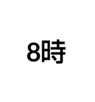 今、何時？（個別スタンプ：16）