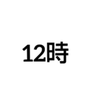 今、何時？（個別スタンプ：20）