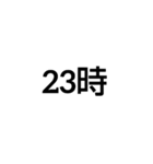 今、何時？（個別スタンプ：31）