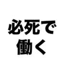 必死で働く（個別スタンプ：8）