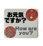 日本語＆英語 和紙作品スタンプで（個別スタンプ：5）