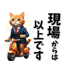 仕事へ行く♡サラリーマン猫 (敬語)（個別スタンプ：25）