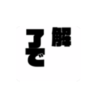 動く了解スタンプ。大人の返事①（個別スタンプ：3）