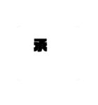 動く了解スタンプ。大人の返事①（個別スタンプ：4）