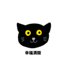 くろねこ【ポジティブ】（個別スタンプ：8）