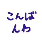 手書き文字スタンプ（挨拶など40個）（個別スタンプ：4）