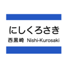 筑豊地域の電鉄(黒崎駅前-筑豊直方)（個別スタンプ：2）