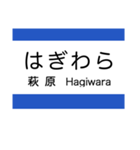 筑豊地域の電鉄(黒崎駅前-筑豊直方)（個別スタンプ：4）