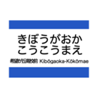 筑豊地域の電鉄(黒崎駅前-筑豊直方)（個別スタンプ：14）