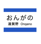 筑豊地域の電鉄(黒崎駅前-筑豊直方)（個別スタンプ：19）