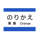 筑豊地域の電鉄(黒崎駅前-筑豊直方)（個別スタンプ：24）