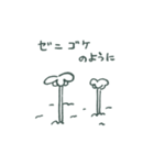 これは生き物です（個別スタンプ：11）