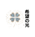 幸運を招く♪四つ葉のクローバー（個別スタンプ：13）