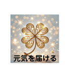 幸運を招く♪四つ葉のクローバー（個別スタンプ：20）