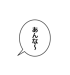 関西弁の日常吹き出し（個別スタンプ：3）