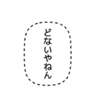 関西弁の日常吹き出し（個別スタンプ：7）