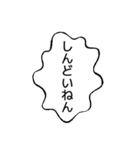 関西弁の日常吹き出し（個別スタンプ：14）