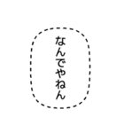 関西弁の日常吹き出し（個別スタンプ：19）