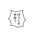 関西弁の日常吹き出し（個別スタンプ：21）