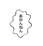 関西弁の日常吹き出し（個別スタンプ：30）