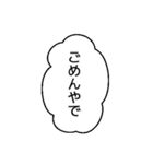 関西弁の日常吹き出し（個別スタンプ：31）