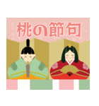 【飛び出す】ひな祭り♡桃の節句（個別スタンプ：5）