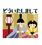 【飛び出す】ひな祭り♡桃の節句（個別スタンプ：12）