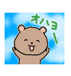 ゆるいクマゆる3（個別スタンプ：1）