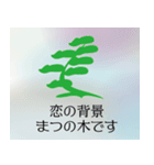 的を射る恋の戦いバレンタインホワイトデー（個別スタンプ：39）