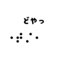 点字でご挨拶03（個別スタンプ：4）