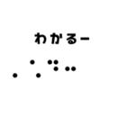点字でご挨拶03（個別スタンプ：6）