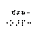 点字でご挨拶03（個別スタンプ：7）
