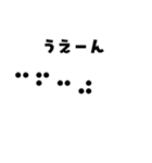 点字でご挨拶03（個別スタンプ：24）