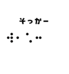 点字でご挨拶03（個別スタンプ：36）