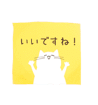 【ゆる敬語】しろねこ（個別スタンプ：17）