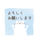 【ゆる敬語】しろねこ（個別スタンプ：33）