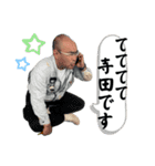 てててて寺田です！（個別スタンプ：2）