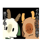 鹿のおっちゃんスタンプ3～ムジカと一緒～（個別スタンプ：5）