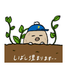 ぽていも公式（個別スタンプ：26）