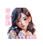 美しい女の子が日常会話/感情を表現（個別スタンプ：6）