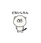 関西弁っぽい猫達（個別スタンプ：6）