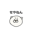 関西弁っぽい猫達（個別スタンプ：12）