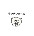 関西弁っぽい猫達（個別スタンプ：14）