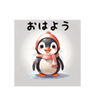 ペンギンが喋る！日常会話のスタンプ（個別スタンプ：1）