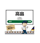 東日本 山形新幹線の動く駅名 シンプル敬語（個別スタンプ：3）