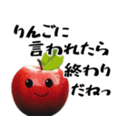 煽りんご(毎日すんごく使えるあおり返信)（個別スタンプ：20）