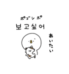 ピヨコロ 韓国語（個別スタンプ：11）